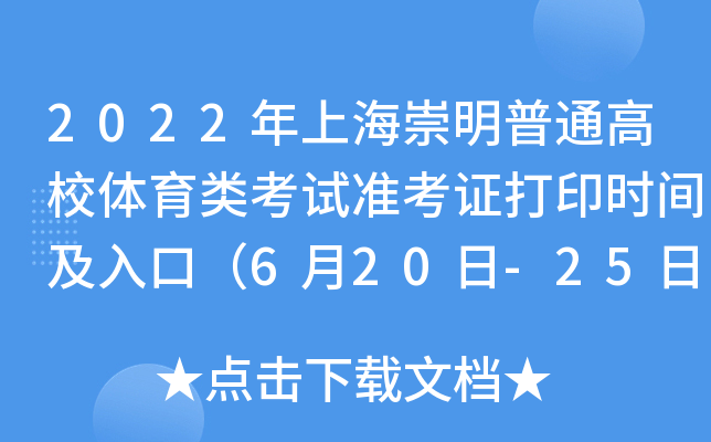 2022ϺͨУwԇʿCӡrgڣ620-25գ