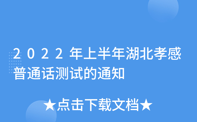 2022ϰТͨԒy(c)ԇ֪ͨ
