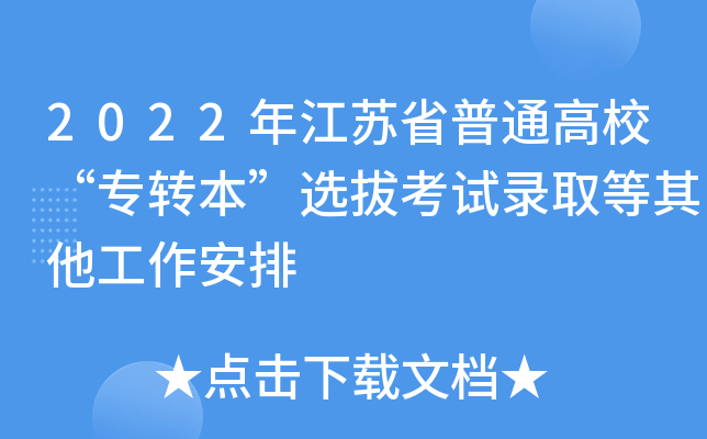 2022꽭KʡͨD(zhun)xοԇȡ
