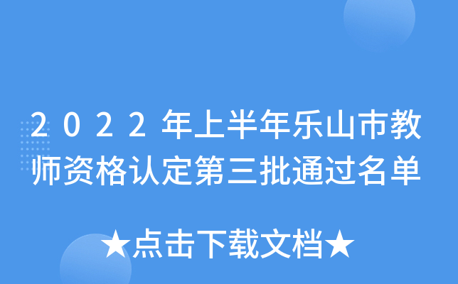 2022ϰ꘷ɽ̎YJ(rn)ͨ^