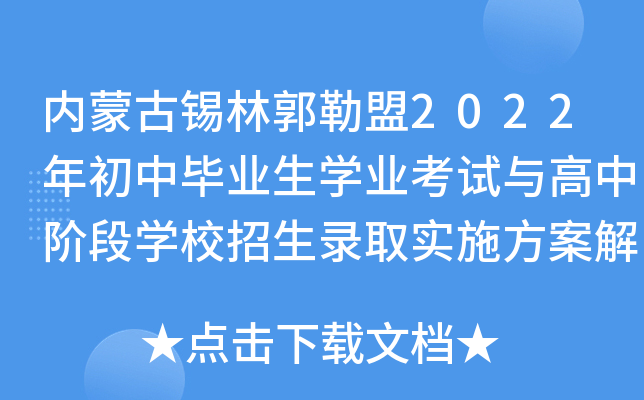 (ni)ɹaֹ2022ЮI(y)W(xu)I(y)ԇcAΌW(xu)Уȡ(sh)ʩx
