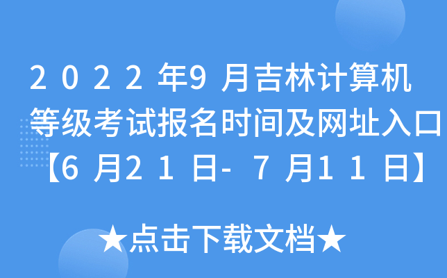 20229¼Ӌ(j)C(j)ȼ(j)ԇ(bo)r(sh)gW(wng)ַڡ621-711ա