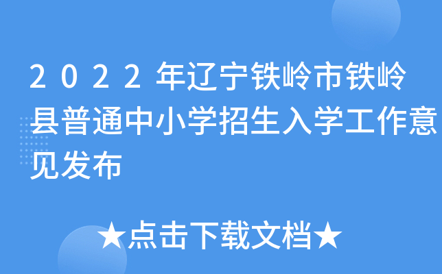 2022��������������������ͨ��Сѧ������ѧ�����������