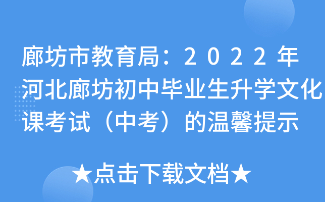ȷн֣2022ӱȷЮI(y)W(xu)ĻnԇпĜܰʾ