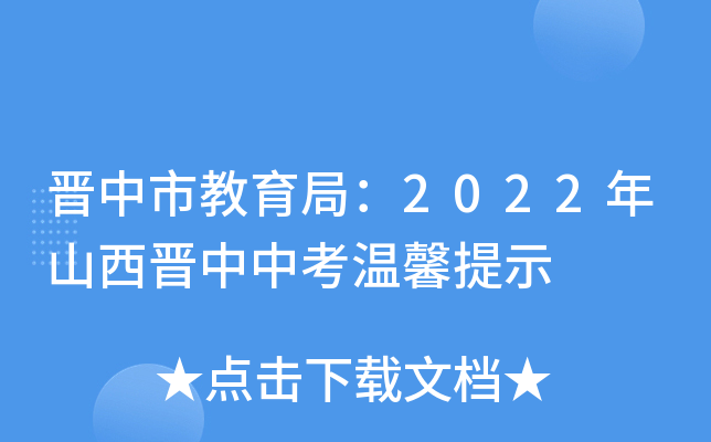 xн֣2022ɽxпܰʾ