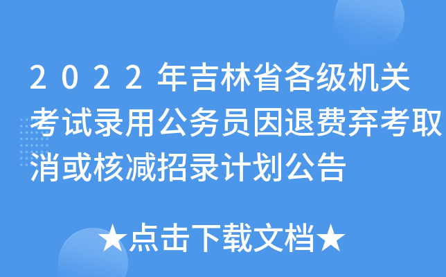 2022꼪ʡ(j)C(j)P(gun)ԇù(w)TM(fi)ȡ˜pӋ(j)
