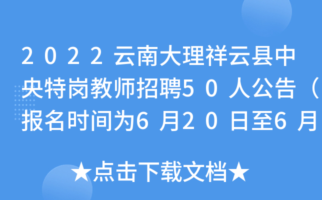 2022ϴƿh؍̎Ƹ50˹棨(bo)r(sh)g620624գ