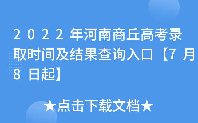 2022߿ȡr(sh)gY(ji)ԃ(xn)?ni)ڡ?8