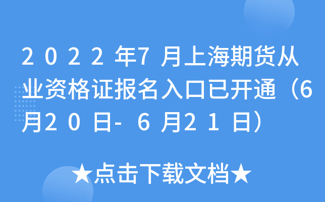 20227Ϻ؛ĘI(y)YC_ͨ620-621գ