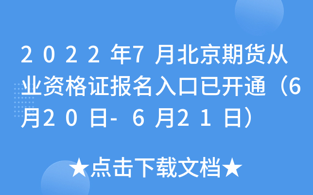 20227±؛ĘI(y)YC_ͨ620-621գ