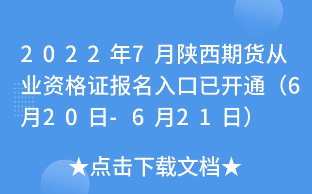20227؛ĘI(y)YC_ͨ620-621գ