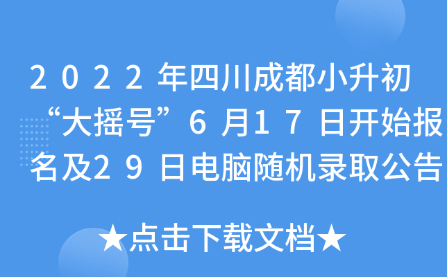 2022ĴɶСu̖617_ʼ29XSCȡ