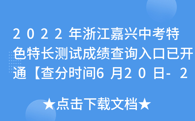 2022㽭dпɫL(zhng)y(c)ԇɿ(j)ԃ(xn)?ni)_(ki)ͨ֕r(sh)g620-24ա