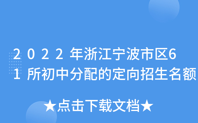 2022㽭Ѕ^(q)61зĶ~