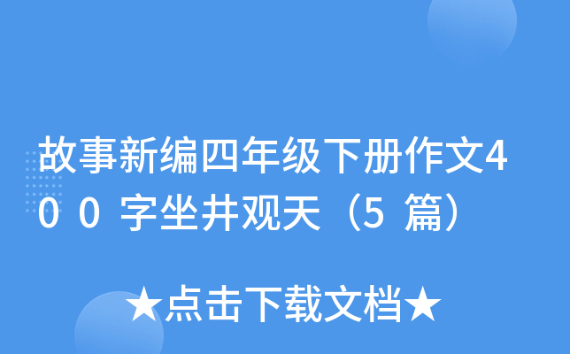 ¾꼉400^죨5ƪ