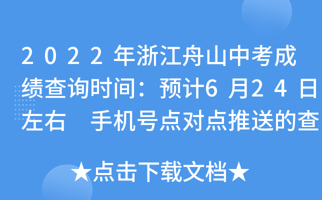 2022㽭ɽпɿԃrgA(y)Ӌ(j)624 ֙C(j)̖c(din)c(din)͵Ĳַʽ