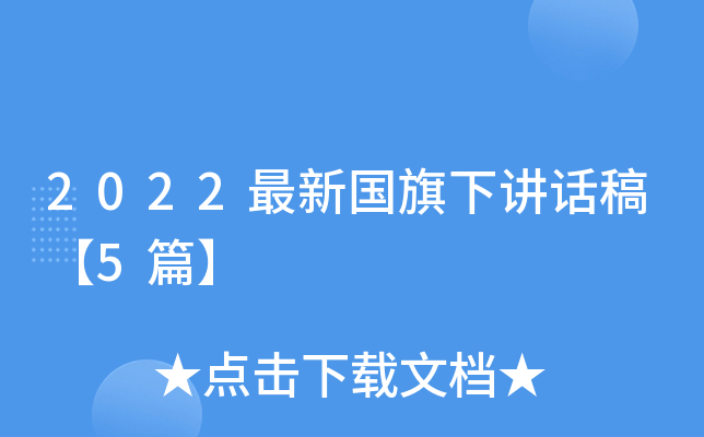 2022vԒ塾5ƪ