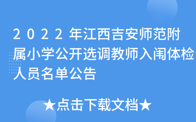 2022꽭СW_x{(dio)̎wzˆTι