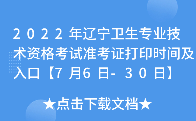 2022|l(wi)I(y)g(sh)Yԇ(zhn)Cӡr(sh)gڡ76-30ա