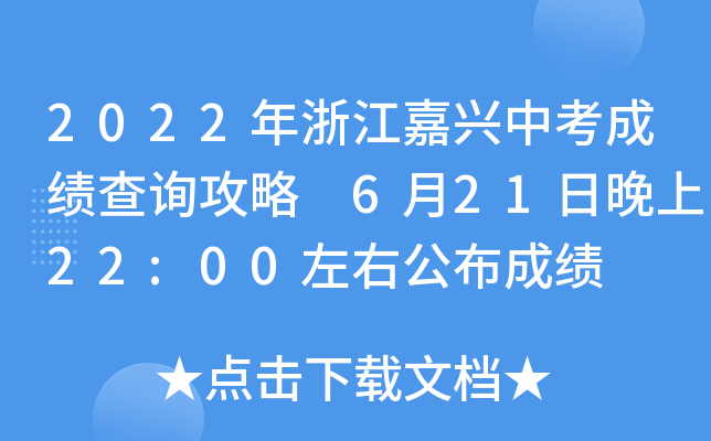 2022㽭dпɿ(j)ԃ 62122:00ҹɿ(j)