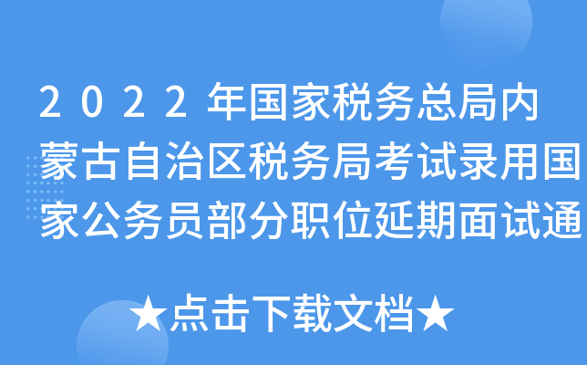 2022(gu)Ҷ(w)փ(ni)ɹ΅^(q)(w)ֿԇÇ(gu)ҹ(w)Tλԇ֪ͨ