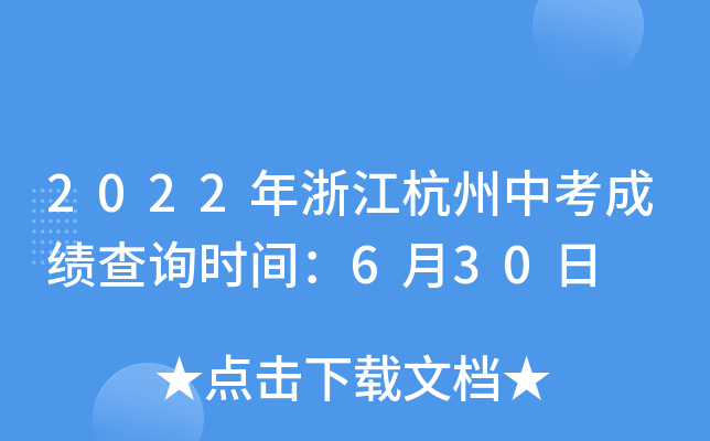2022㽭пɿ(j)ԃr(sh)g630