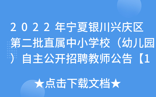 2022ꌎydc^(q)ڶֱСW(xu)У׃@_Ƹ̎桾106