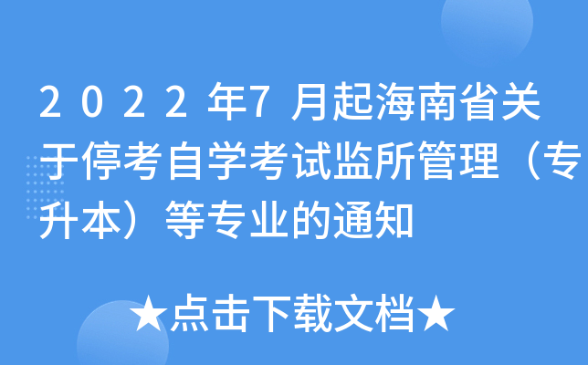 20227ʡP(gun)ԌW(xu)ԇO(jin)ȌI(y)֪ͨ