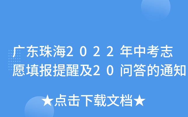 V|麣2022п־ԸѼ20֪ͨ
