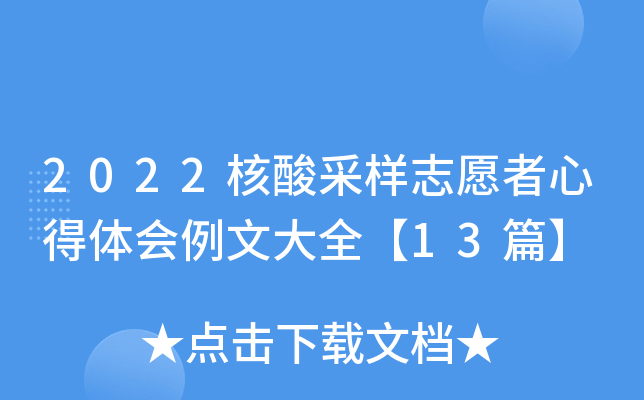 2022ɘ־ԸĵwĴȫ13ƪ