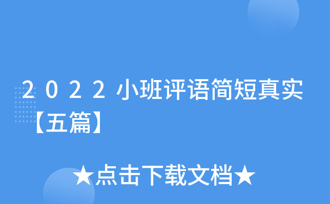 2022Сu(png)Z(jin)挍(sh)ƪ