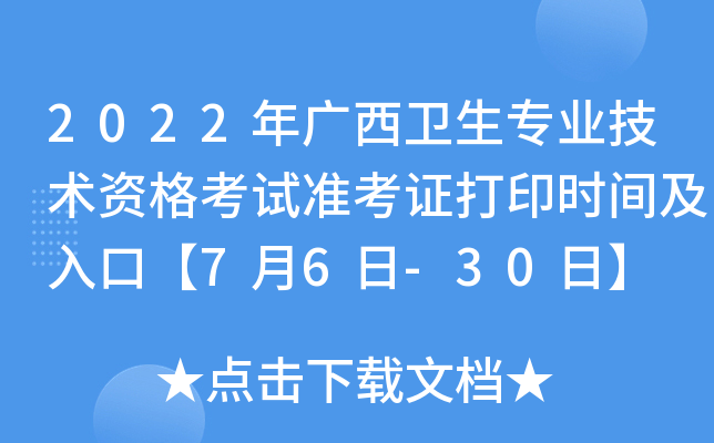2022Vl(wi)I(y)g(sh)Yԇ(zhn)Cӡr(sh)gڡ76-30ա