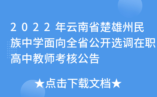 2022ʡЌW(xu)ȫʡ_x{(dio)н̎˹