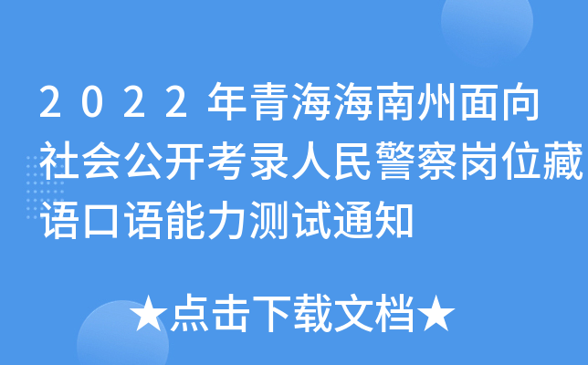 2022ຣ(hu)_񾯲썏λZZy(c)ԇ֪ͨ