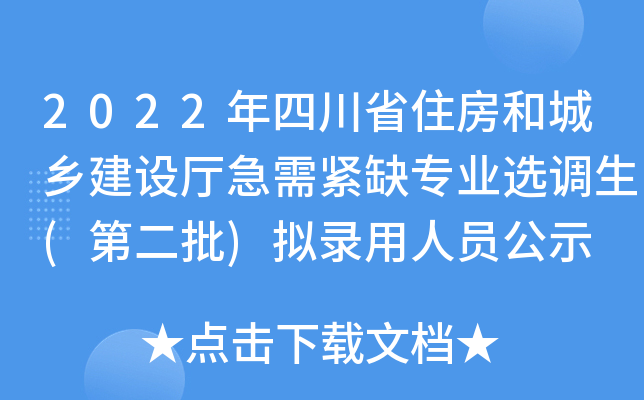 2022Ĵʡסͳl(xing)O(sh)doȱI(y)x{(dio)(ڶ)MˆTʾ