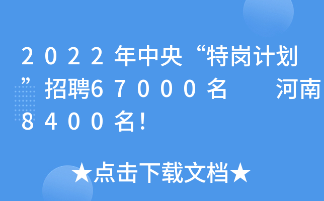 2022롰؍ӋƸ67000  8400