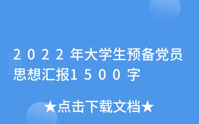 2022W(xu)A(y)hT˼?yn)R(bo)1500