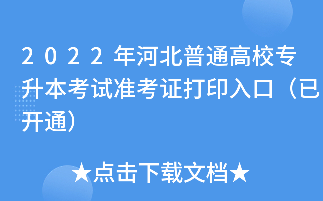2022ӱͨУԇ(zhn)Cӡڣ_ͨ