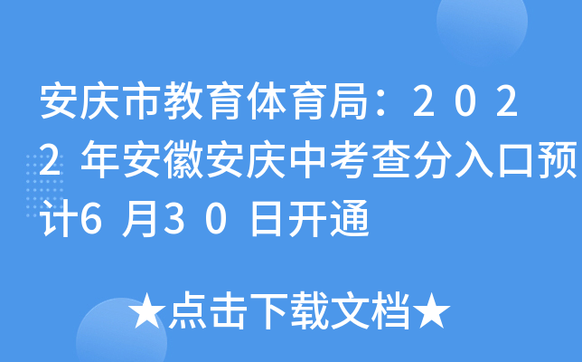 cнw֣2022갲հcпA(y)Ӌ(j)630_(ki)ͨ