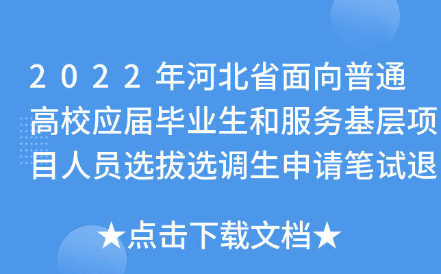 2022ӱʡͨУ(yng)îI(y)ͷ(w)(xing)ĿˆTxx{(dio)Ո(qng)PԇM(fi)