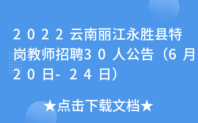 2022ٿh؍̎Ƹ30˹棨620-24գ