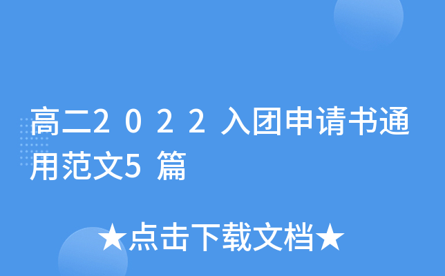 ߶2022F(tun)Ո(qng)ͨ÷5ƪ