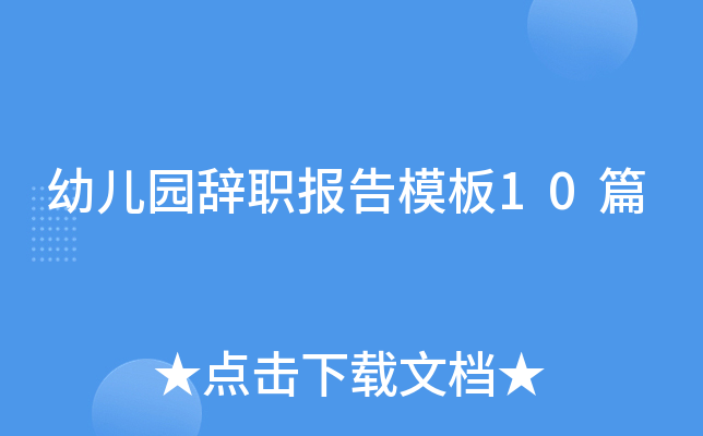 ׃@o(bo)ģ10ƪ