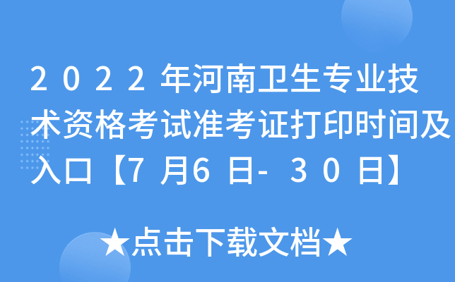 2022l(wi)I(y)g(sh)Yԇ(zhn)Cӡr(sh)gڡ76-30ա