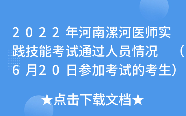 2022t(y)(sh)`ܿԇͨ^ˆTr 620ՅӿԇĿ