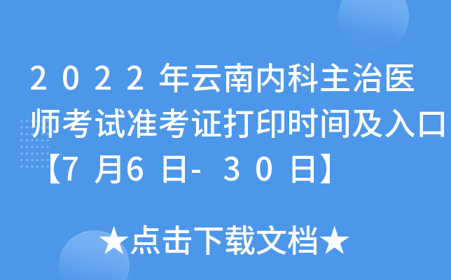 2022σ(ni)t(y)ԇ(zhn)Cӡr(sh)gڡ76-30ա