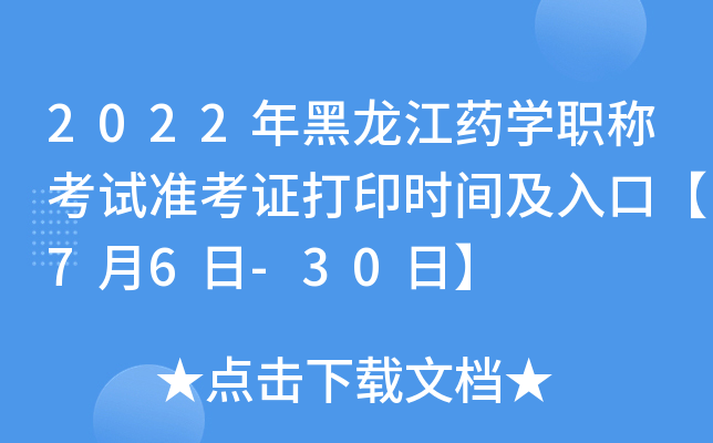 2022ˎW(xu)Qԇ(zhn)Cӡr(sh)gڡ76-30ա