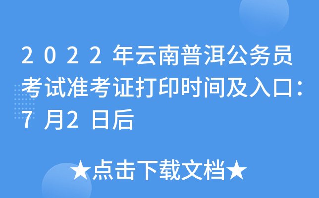 2022ն(w)Tԇ(zhn)Cӡr(sh)gڣ72պ