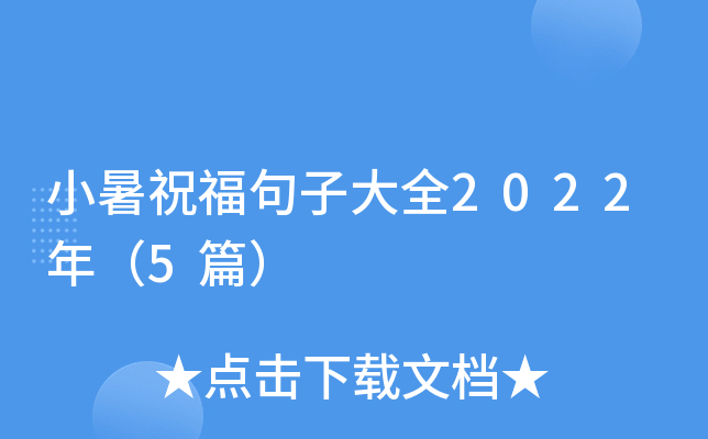 СףӴȫ2022꣨5ƪ