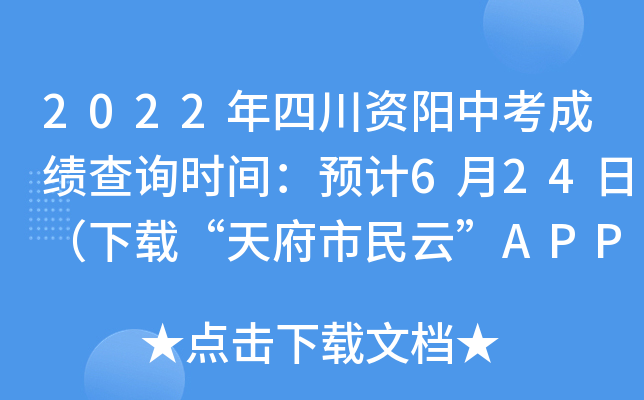2022ĴYпɿ(j)ԃr(sh)gA(y)Ӌ(j)624գd츮ơAPP